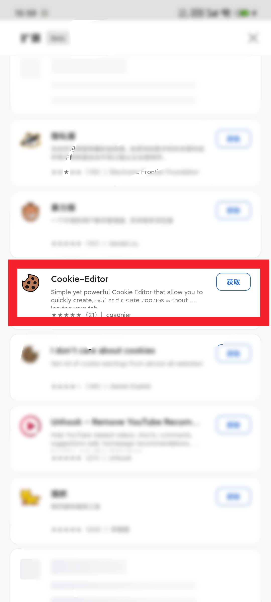 获取Cookie-Editor扩展
