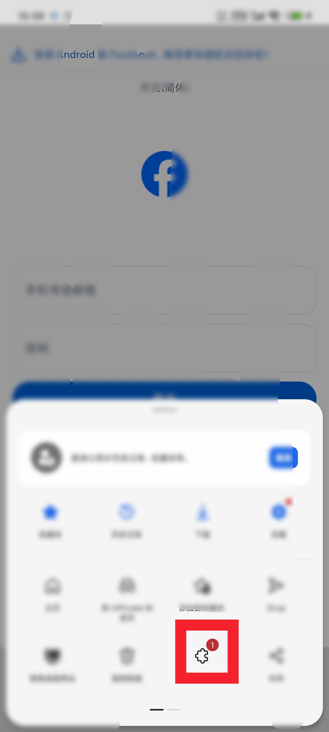 Facebook网站界面