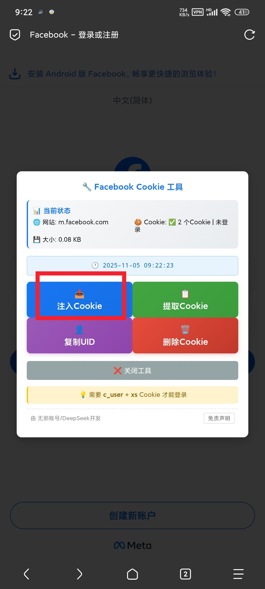 Facebook网站界面
